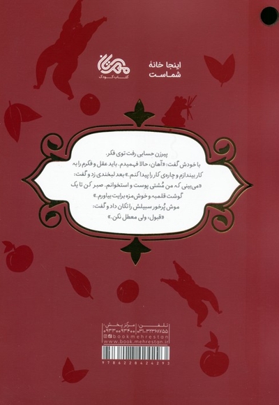 دختری که خاطراتش را گم گرده بود
